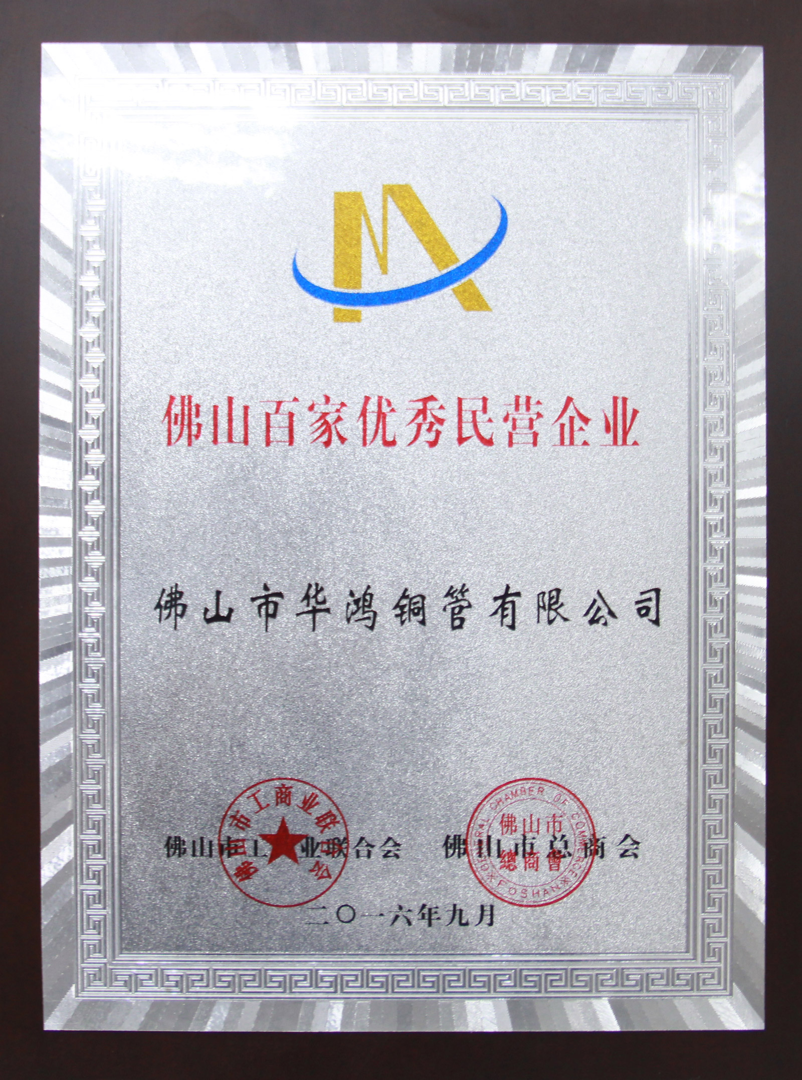 榮譽(yù)證書