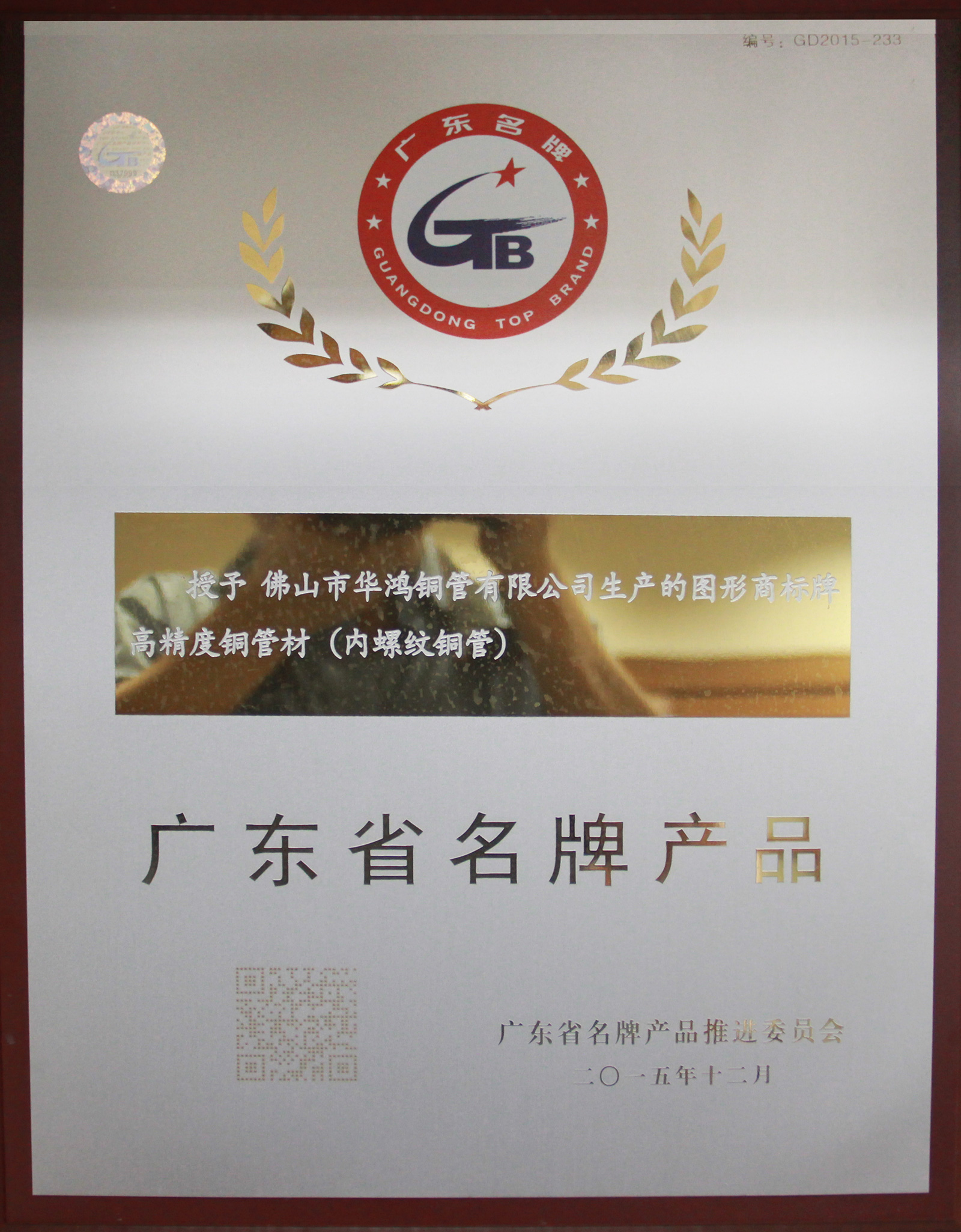 榮譽(yù)證書